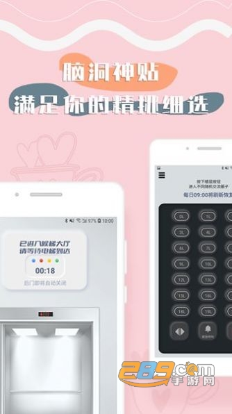 glowheat下载官方下载2023最新版v1.0.0安卓版
