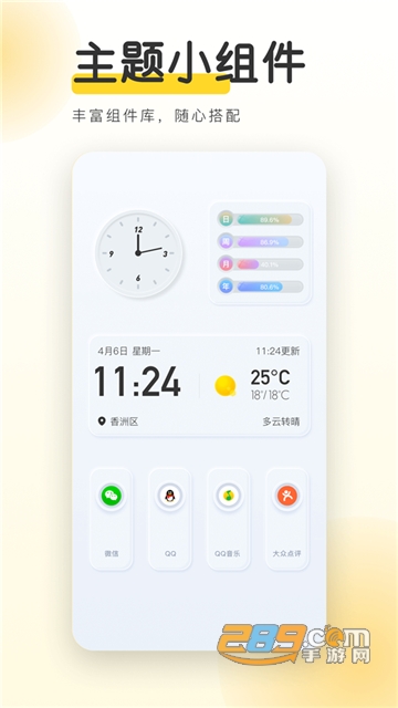 YoYo壁纸软件下载2023安卓最新版v3.01.13手机版