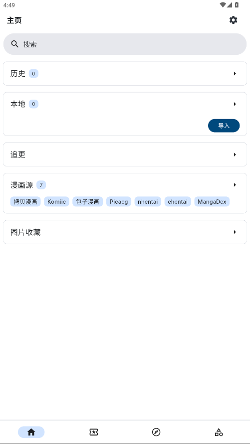 venera漫画最新版 1.6.3安卓版