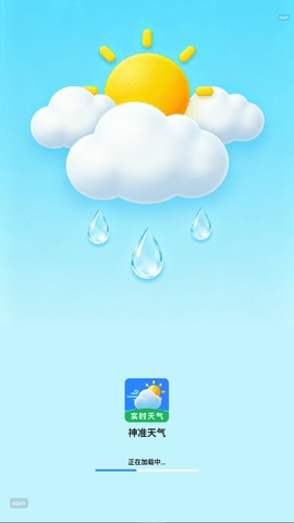 神准天气预报