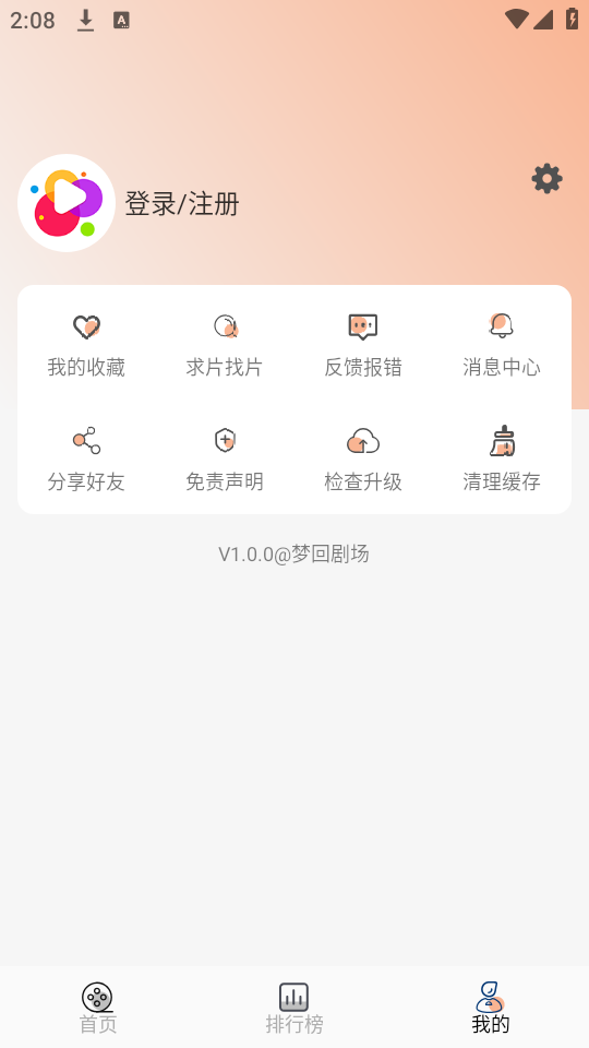 梦回剧场追剧app
