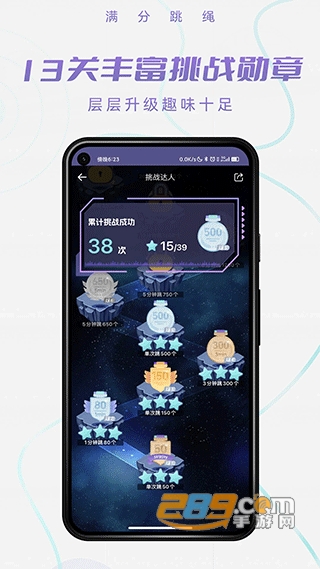 满分跳绳app手机版下载2023最新版