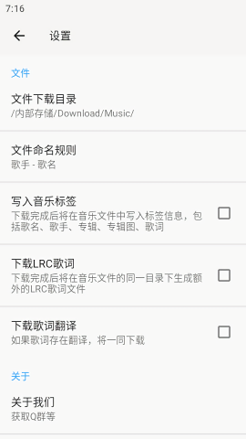 听心音乐1.1.9版