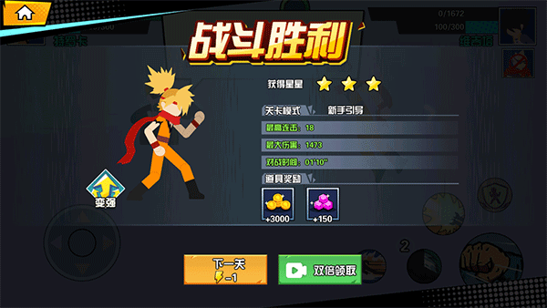 一波超人无限金币无限钻石版
