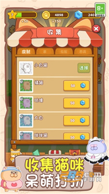 喵喵跑酷游戏安卓最新版v1.0.1安卓版