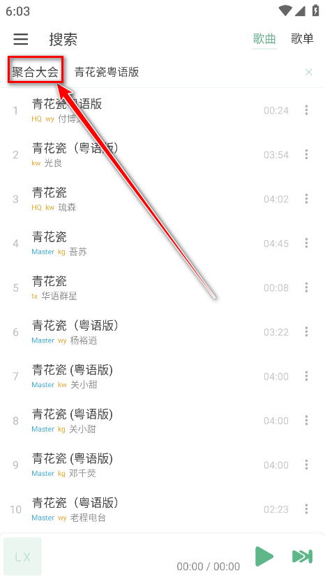 ikun music最新版