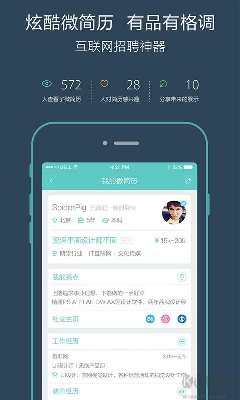 boss直聘app