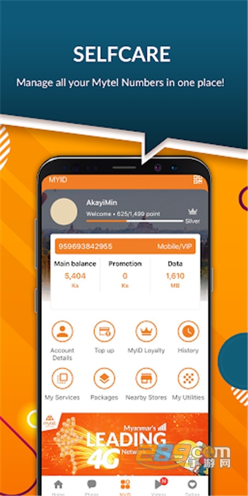 myid安卓下载2025官方最新版（com.mytel.myid）v1.0.96安卓最新版