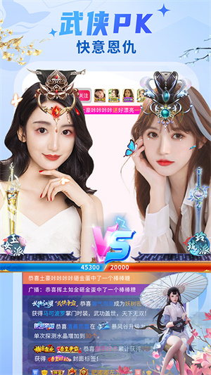 秀色APP