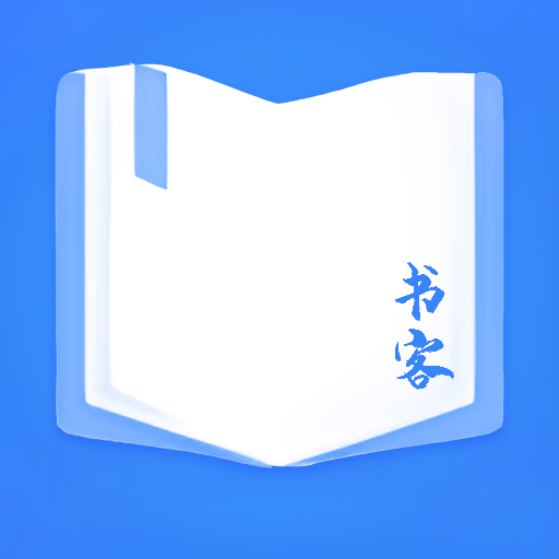 书客小说阅读器 1.6安卓版