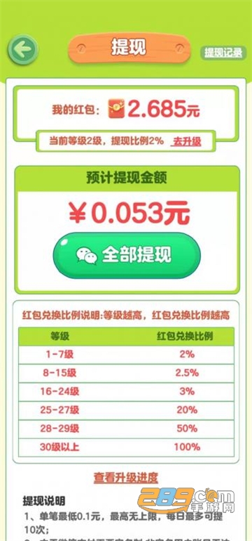 青青草原红包手游下载2022最新版v1.0.3安卓版