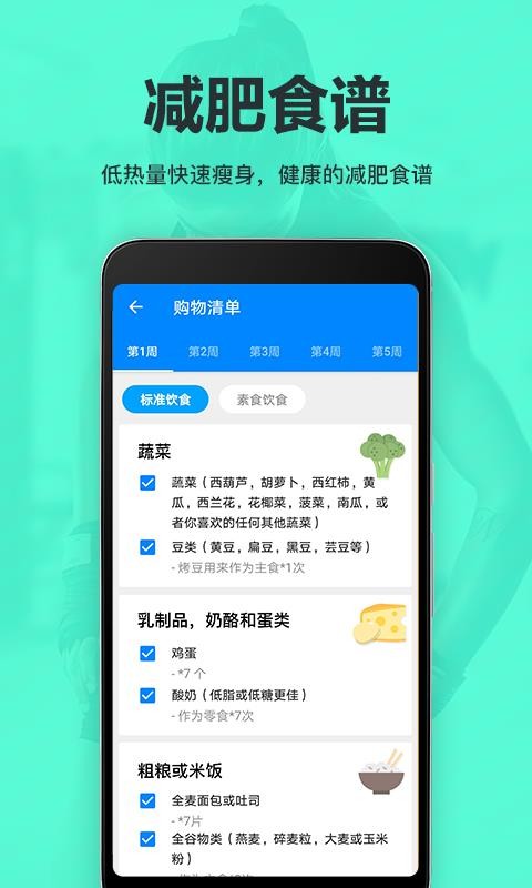 氧气运动减肥速成(Fast Home Weight Loss)
