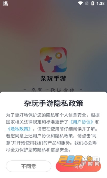 杂玩手游app官方最新版v5.10.7.0安卓版
