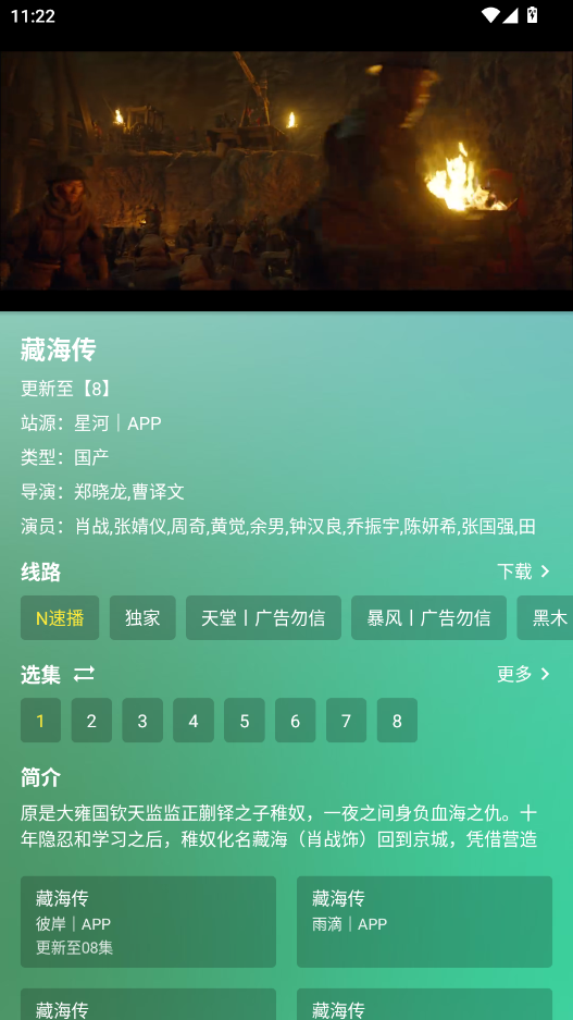 开心影视最新版本 2.9.0安卓版