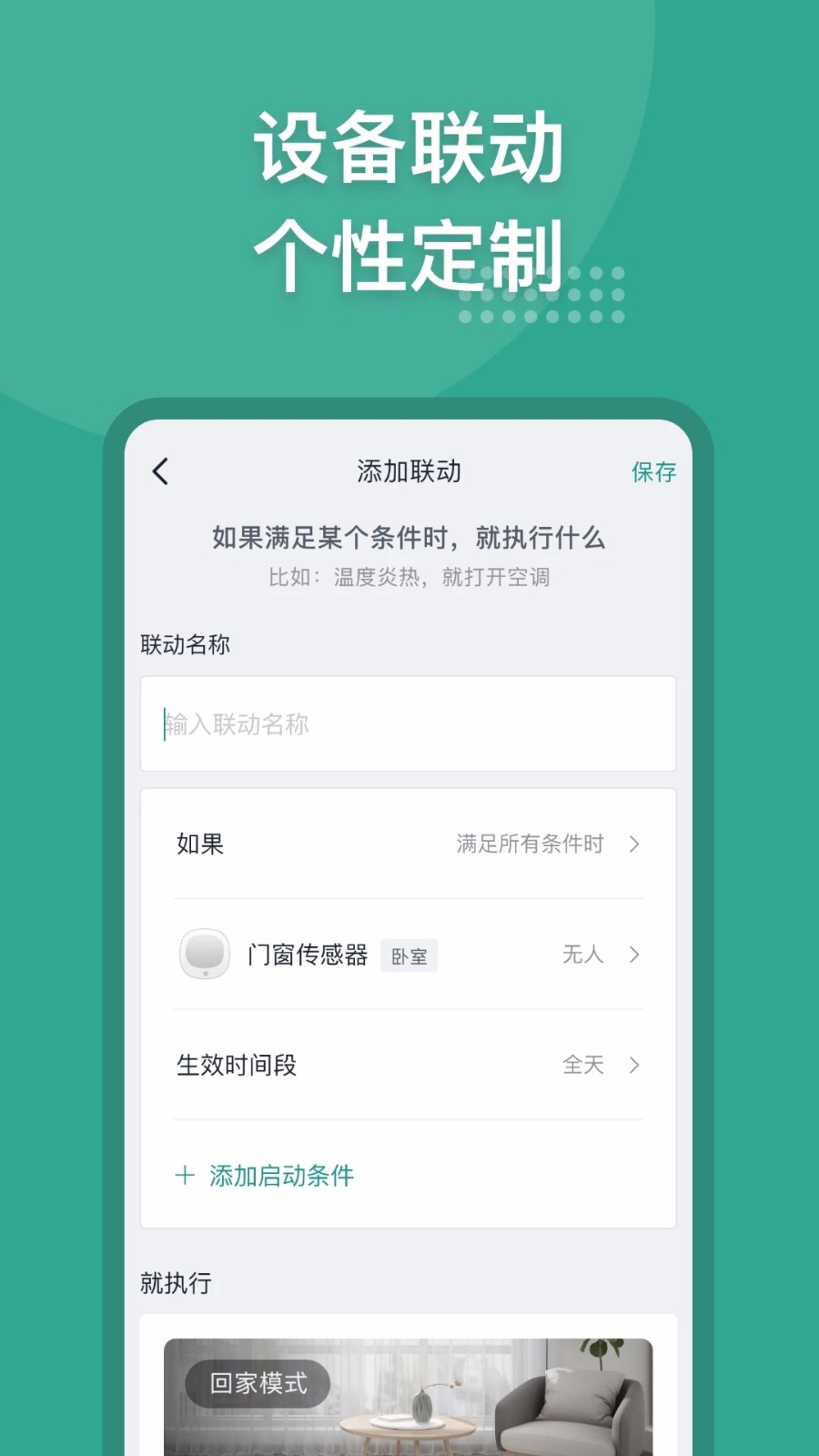 微羽万联