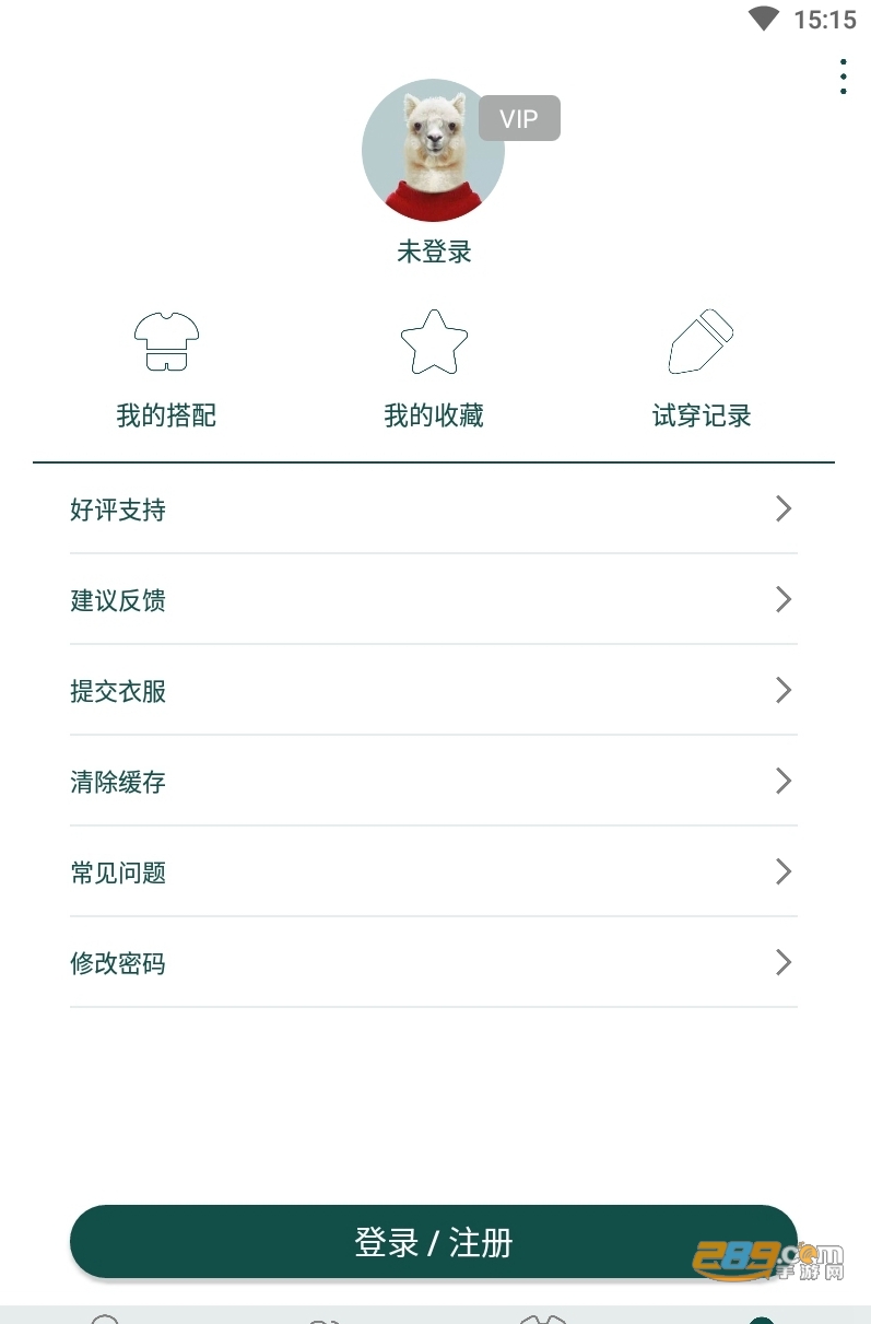 ai一键换衣服app下载2024最新版(AI换装)v82020714.0 官方版