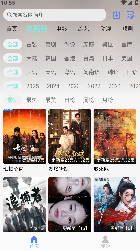 世颜影视官方版 5.5.8安卓版