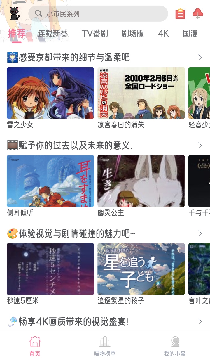 喵物次元无广告版 6.0.0安卓版