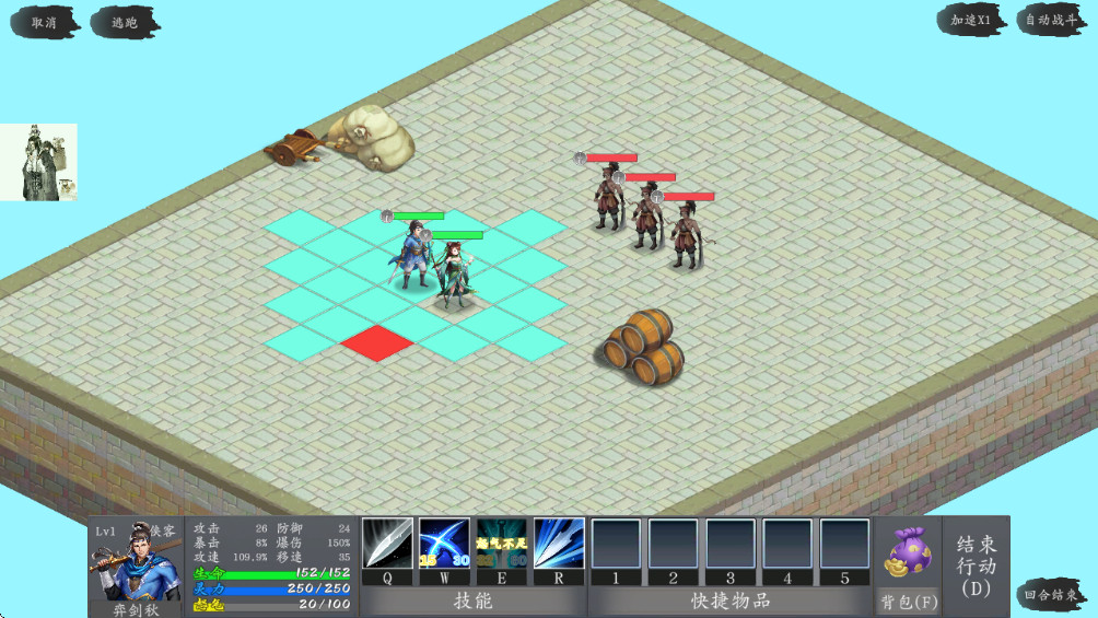 神魔决之江湖行折相思版 1.1.3破解版