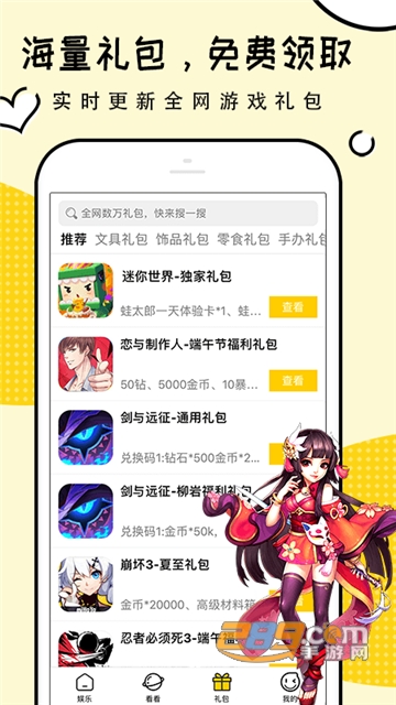 礼包君app下载安卓2022最新版
