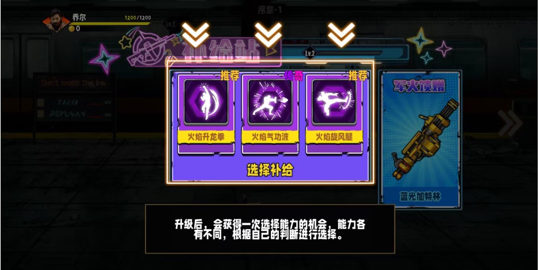 火爆街头格斗 1.0安卓版