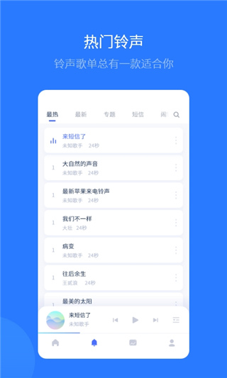 爱思助手极速版安装