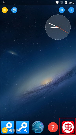 Total Launcher 3.2.4安卓版