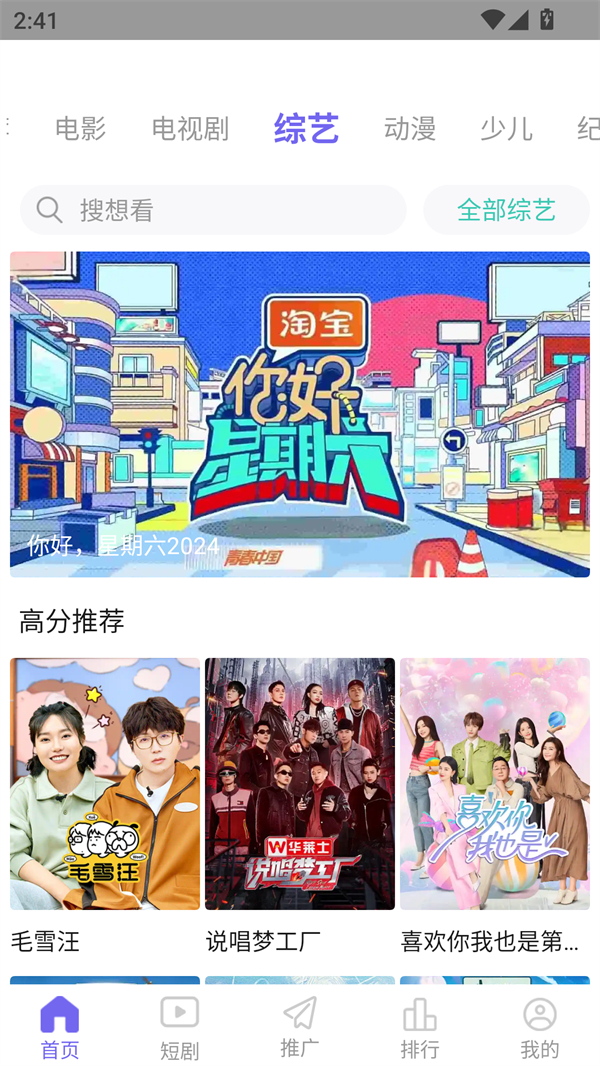 蝴蝶影视app