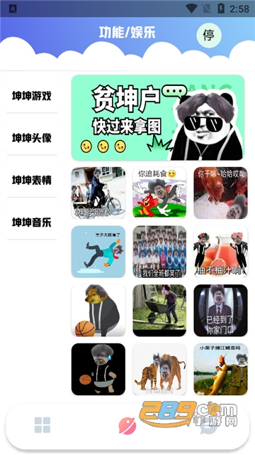 鸡乐盒plus安卓版下载最新免费版v1.0安卓免费版