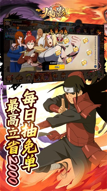 风影手游折扣端