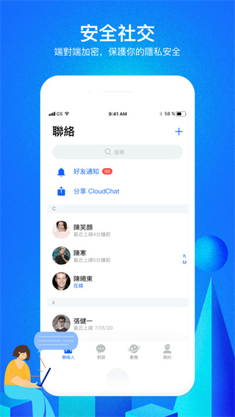 云聊app