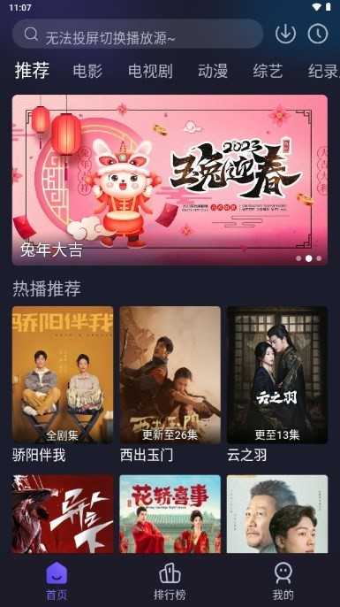 即刻追剧2024无广告