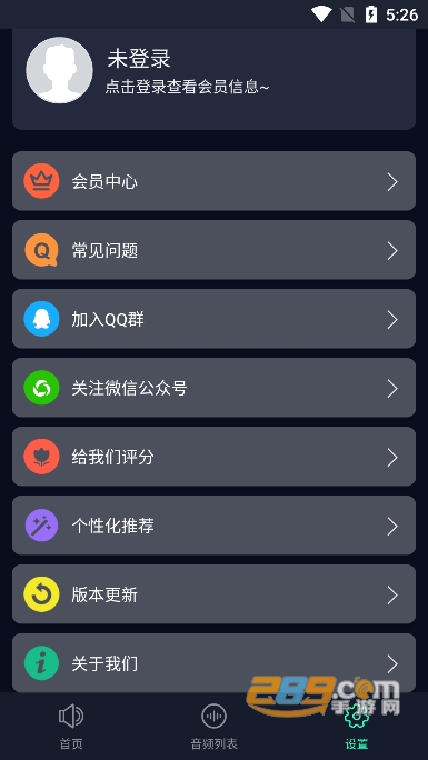 音频提取专家下载手机版2023最新版v5.7.0安卓版