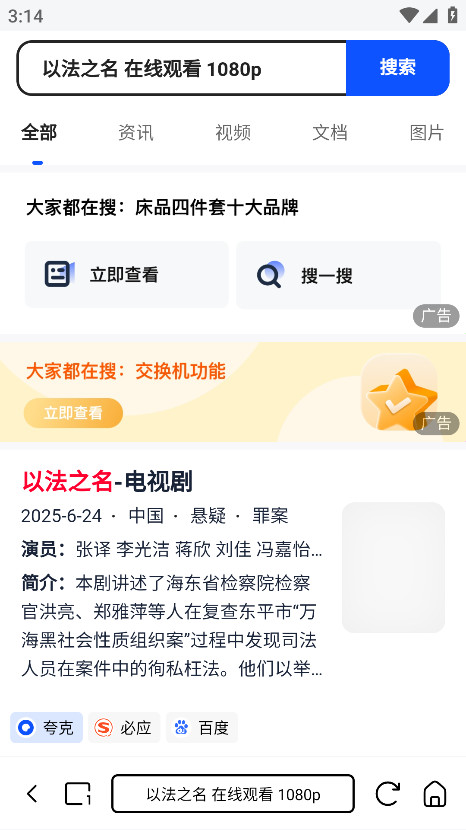 小夸搜剧最新版本 1.0.1安卓版