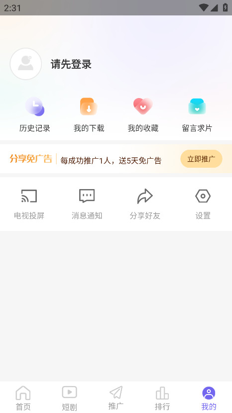 五号动漫官方版app(改名为mifans) 1.5.0安卓版