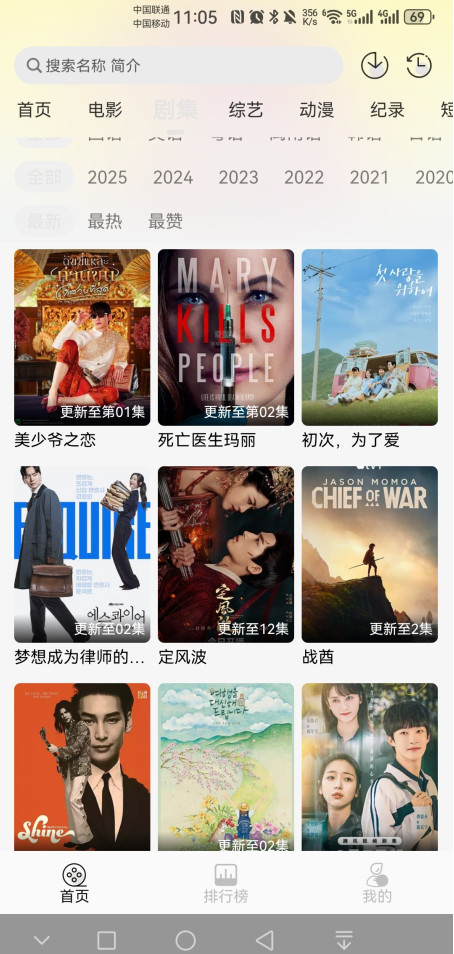瓜籽影视无广告版 1.0.0安卓版