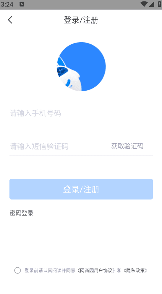 网商园