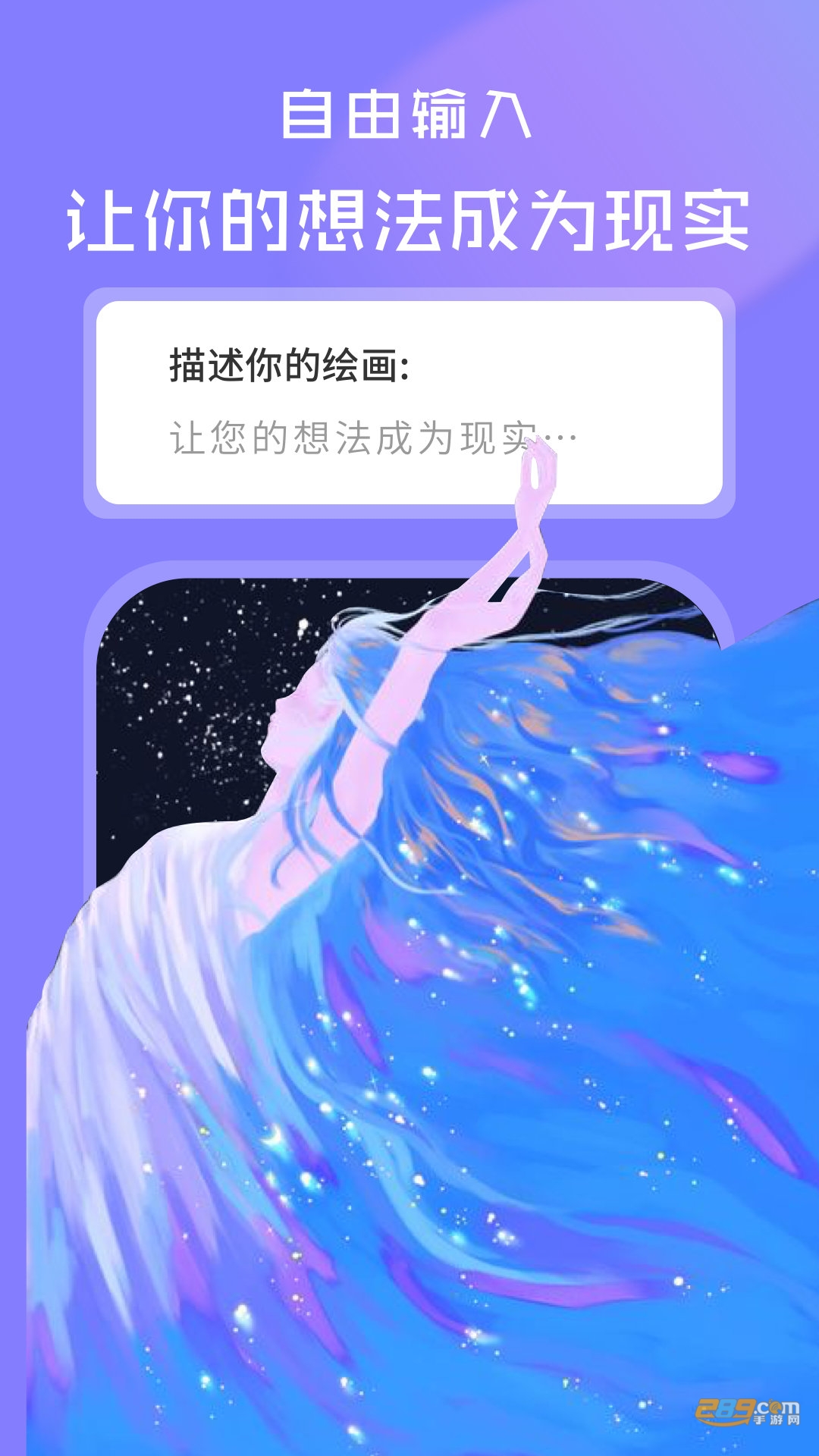 ai绘画app下载安卓2022最新版v1.0.0免费版
