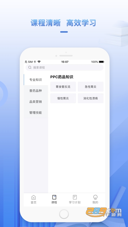 正正学堂app官方版下载2023最新版v1.0.0安卓版