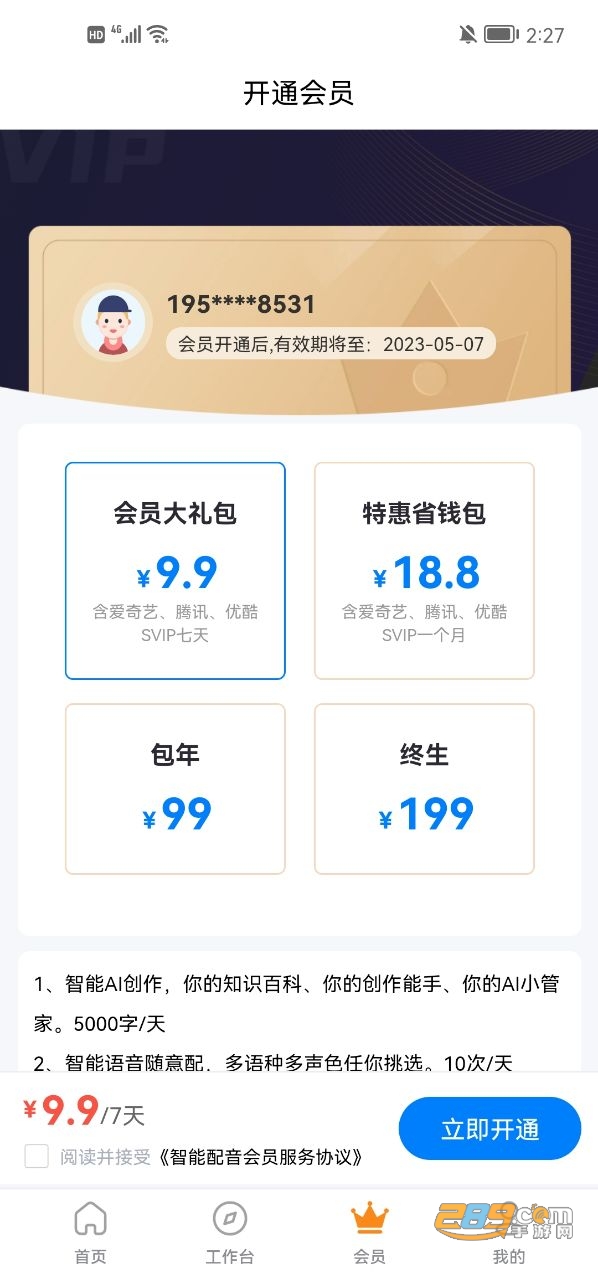 多米智作app下载官方安卓版v1.2.4手机版