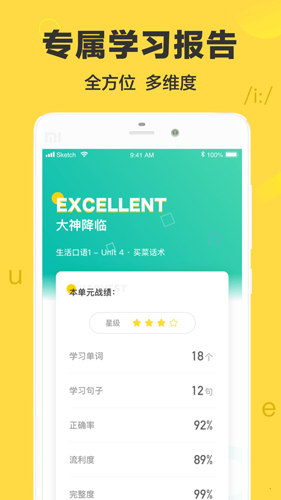 懒人英语听力