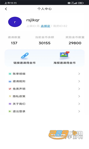 Chat8官方版下载2023安卓最新版v1.0.10安卓版