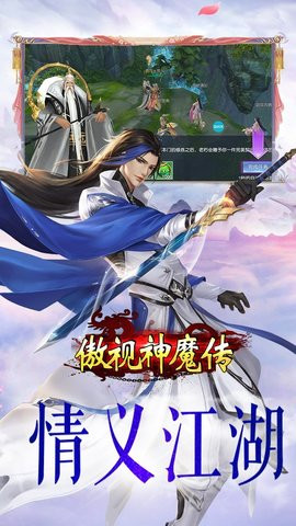 傲视神魔传手游果盘版