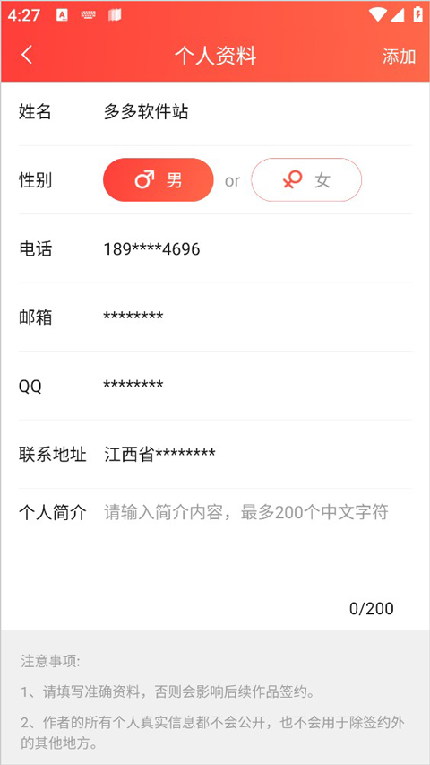菠萝包轻小说平台