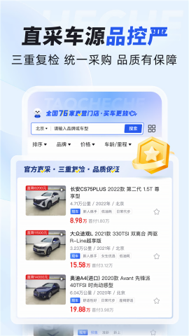 淘车车二手车官方版