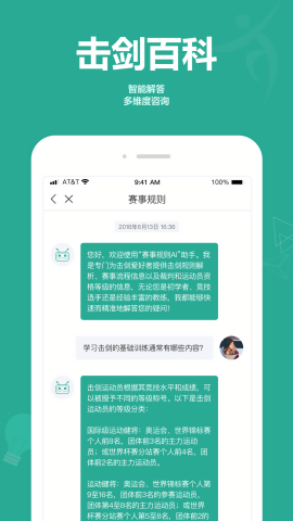 击剑圈