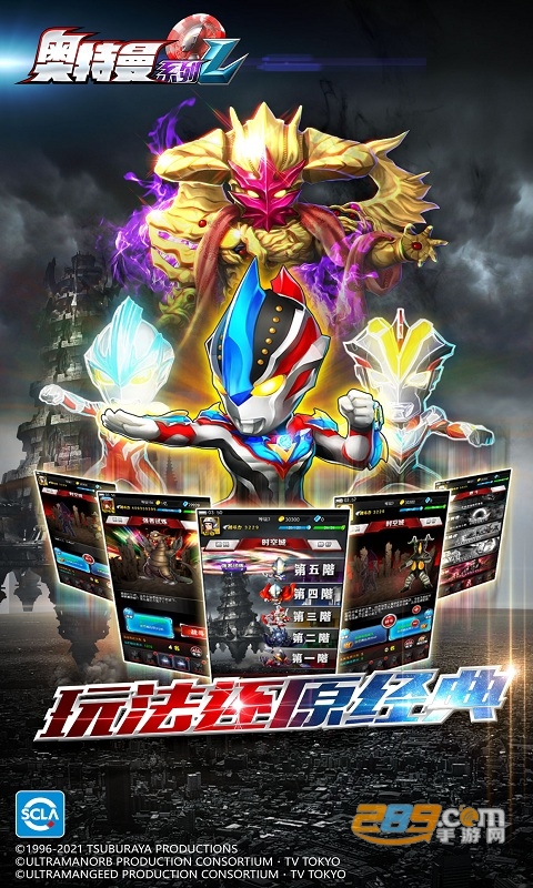 奥特曼系列ol2026官方正版v1.5.23安卓手机版