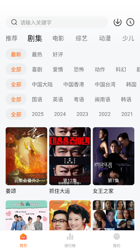小黄人app 2.0.1安卓版