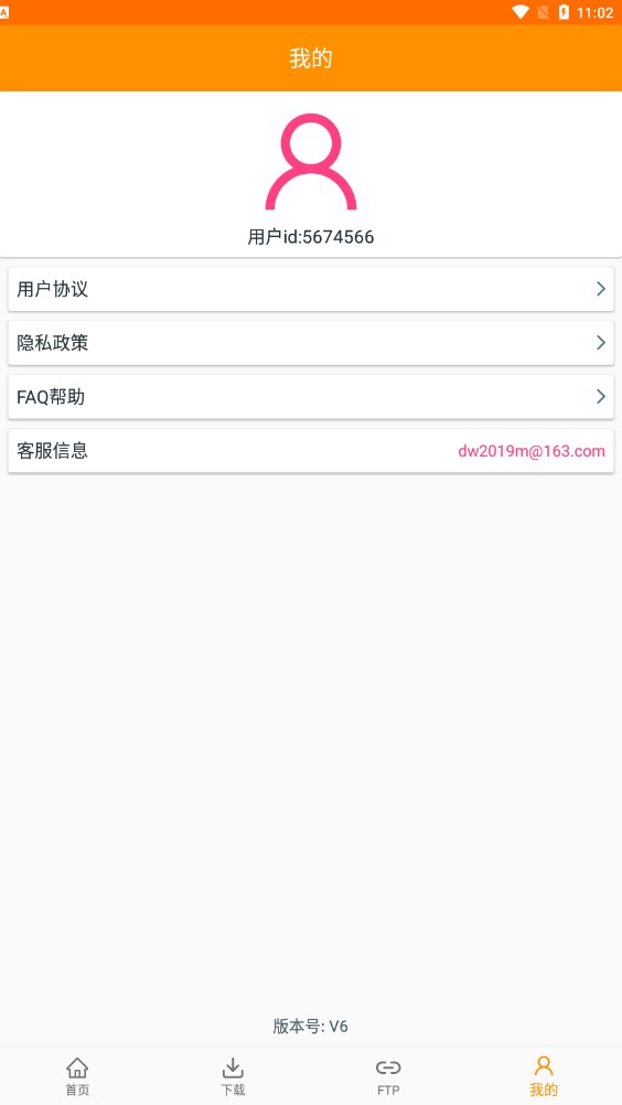 磁力天堂官网最新版