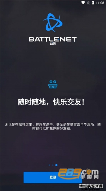 暴雪战网安全令app官方下载国际服v1.21.3.14官方安卓最新版